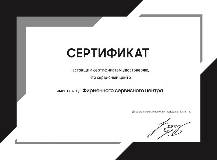 Сертификат официального сервисного центра BBK в Москве